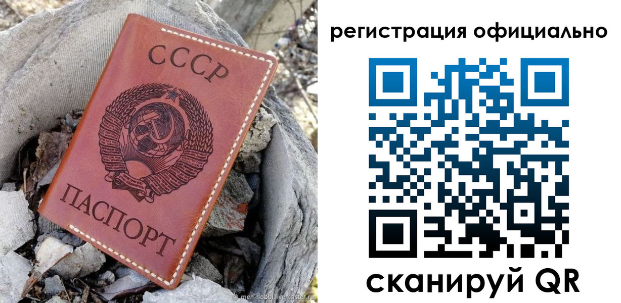 временная регистрация купить в Сосновоборске