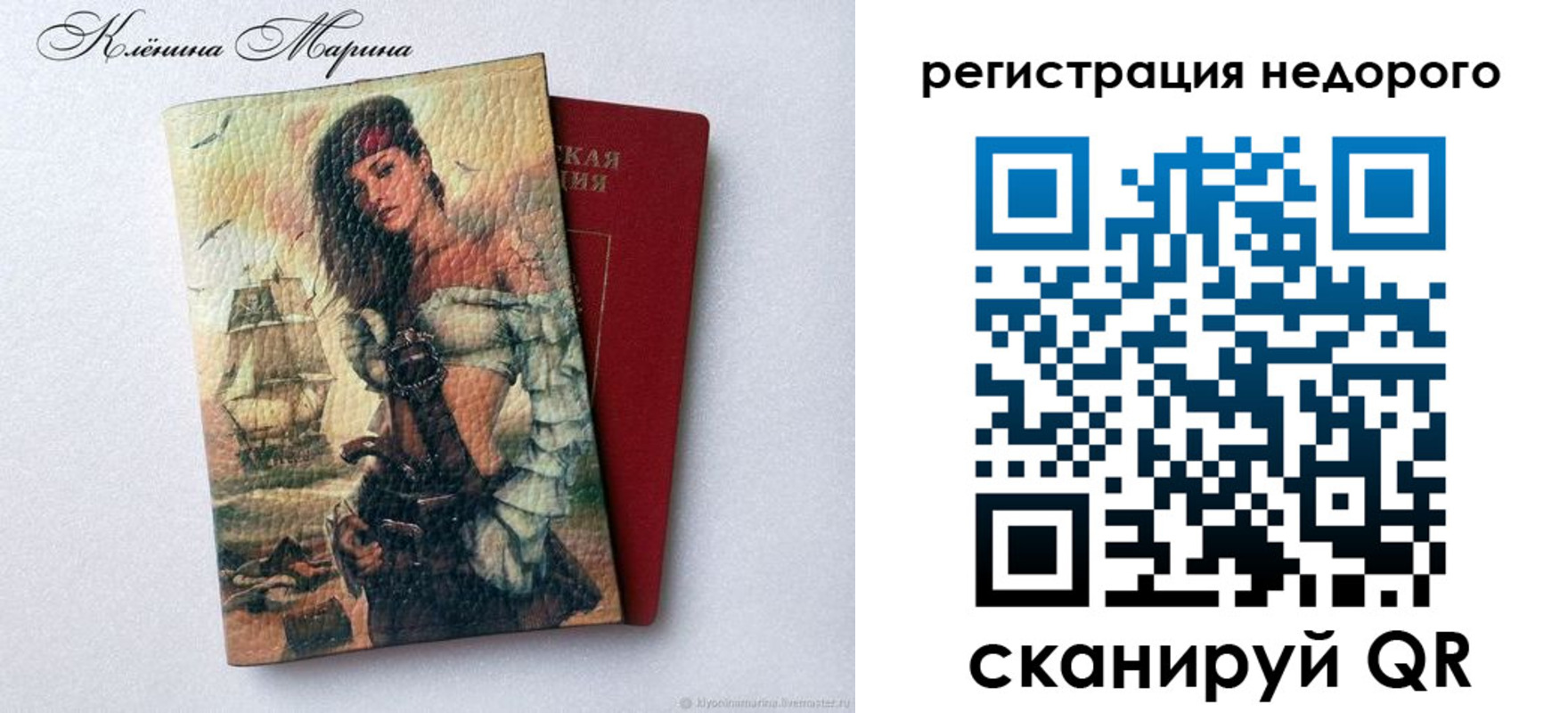 прописка для школы в Сосновоборске