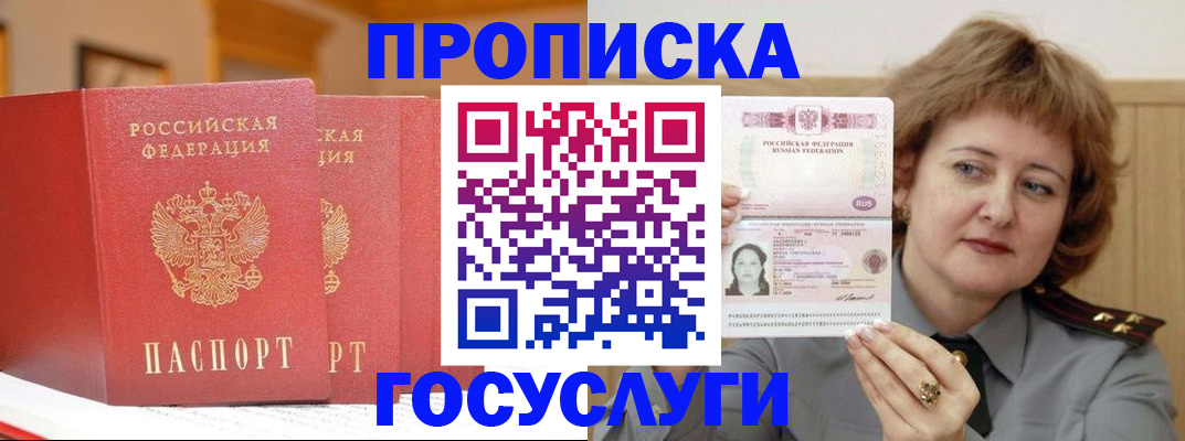 прописка иностранных граждан в Сосновоборске