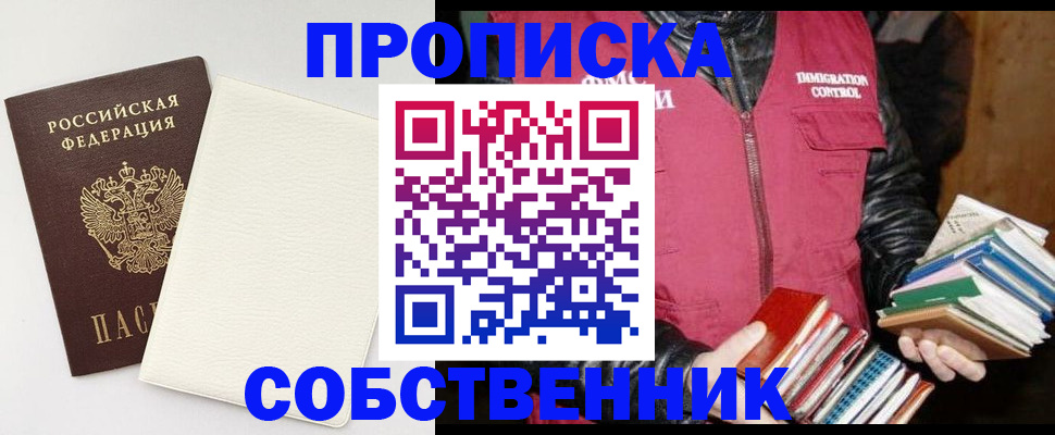пропишу в квартире в Сосновоборске
