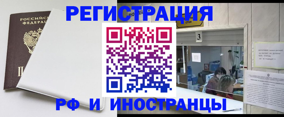 прописка 2025 в Сосновоборске