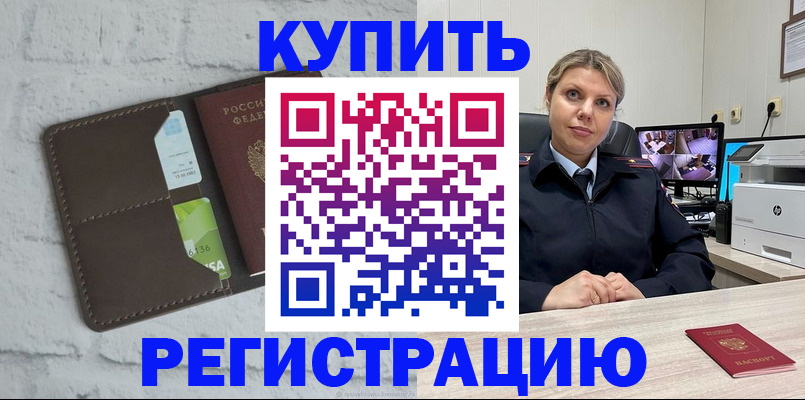 прописка регистрация в Сосновоборске